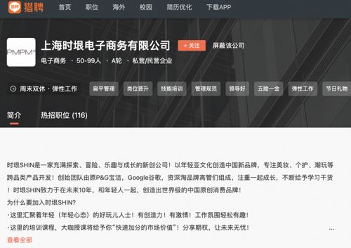 騰訊增資時(shí)垠電商公司，加碼美妝個(gè)護(hù)與電子產(chǎn)品賽道