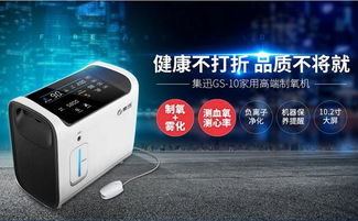 集迅Gisun 國(guó)人首選，優(yōu)質(zhì)放心的制氧產(chǎn)品品牌