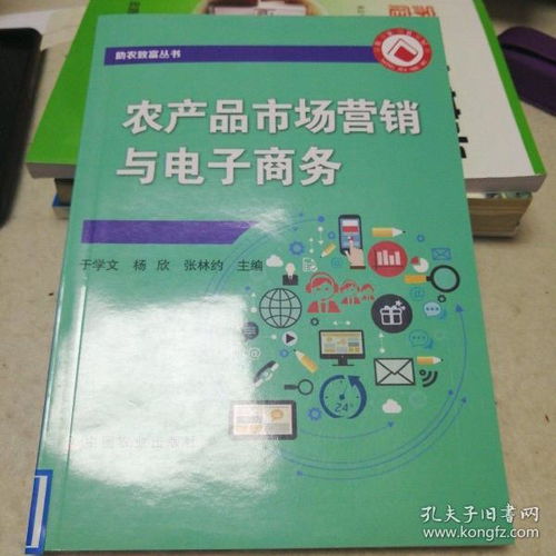 農(nóng)產(chǎn)品上行，日用品下行 雙向激活的鄉(xiāng)村市場新思維